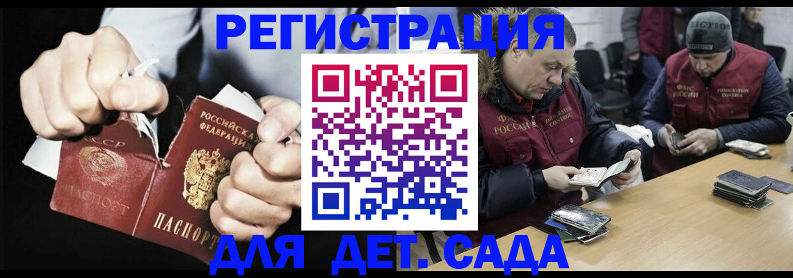 прописка законно в Южно-Сахалинске