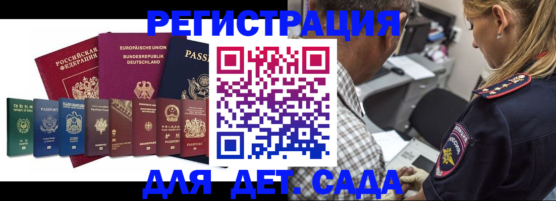 прописка для кредита в Южно-Сахалинске