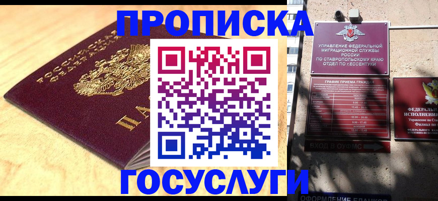 временная регистрация для школы в Южно-Сахалинске