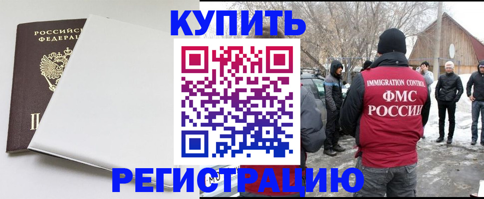 прописка паспорт в Южно-Сахалинске