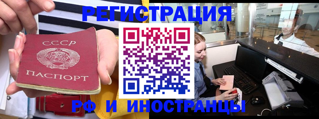 прописка ребенка в Южно-Сахалинске